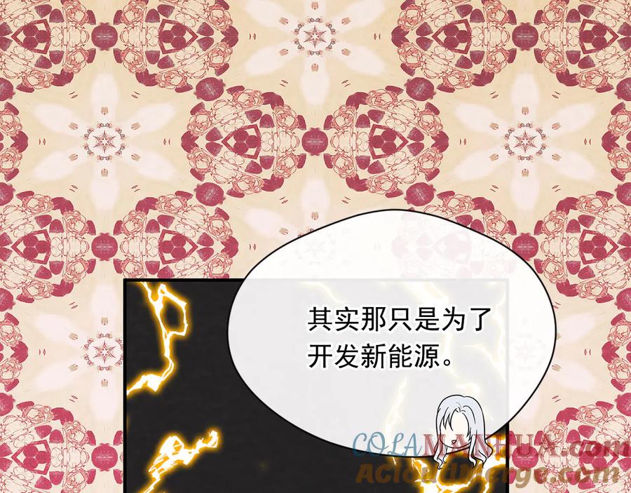 《爱丽丝的完美复仇》第2季 第53话 莽撞的判断 第81页