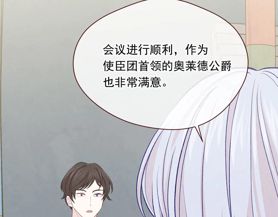 《爱丽丝的完美复仇》第2季 第53话 莽撞的判断 第46页