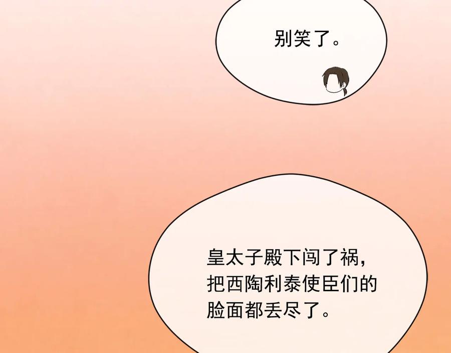 《爱丽丝的完美复仇》第2季 第53话 莽撞的判断 第146页