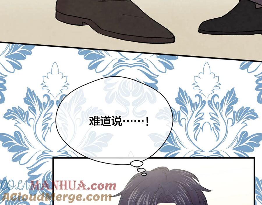 《爱丽丝的完美复仇》第2季 第53话 莽撞的判断 第17页