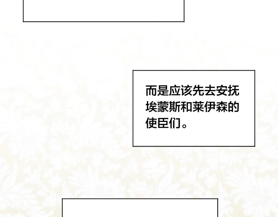《爱丽丝的完美复仇》第2季 第53话 莽撞的判断 第59页