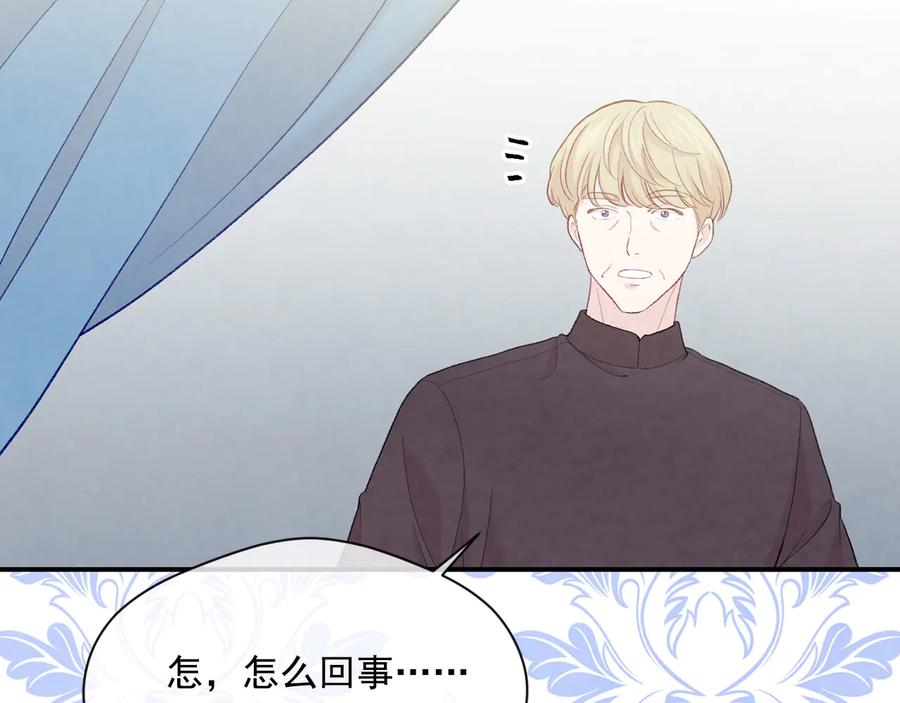 《爱丽丝的完美复仇》第2季 第53话 莽撞的判断 第7页