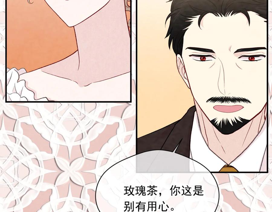 《爱丽丝的完美复仇》第2季 第54话 真正的女儿 第58页