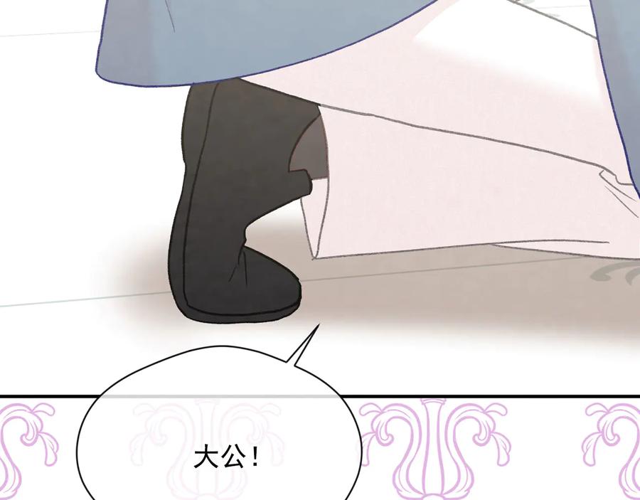 《爱丽丝的完美复仇》第2季 第54话 真正的女儿 第30页