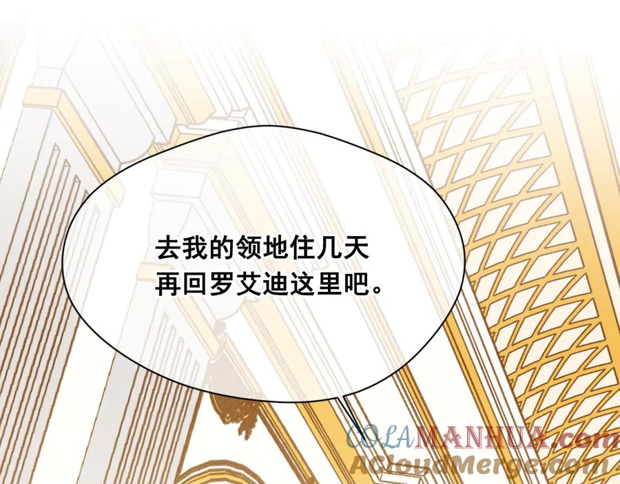 《爱丽丝的完美复仇》第2季 第54话 真正的女儿 第169页