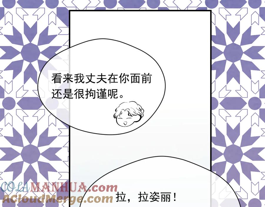 《爱丽丝的完美复仇》第2季 第54话 真正的女儿 第49页