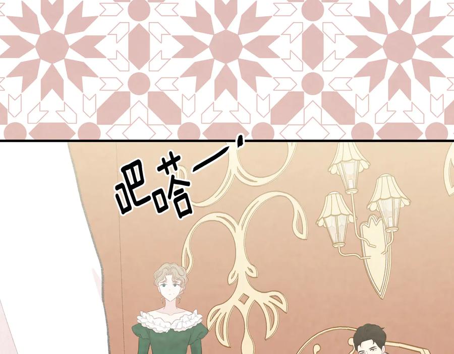 《爱丽丝的完美复仇》第2季 第54话 真正的女儿 第55页