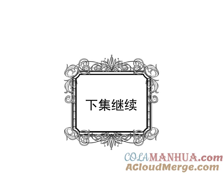 《爱丽丝的完美复仇》第2季 第54话 真正的女儿 第173页