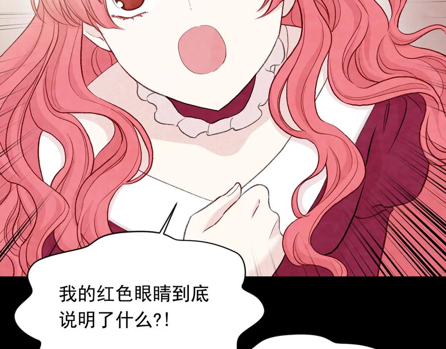 《爱丽丝的完美复仇》第2季 第54话 真正的女儿 第136页