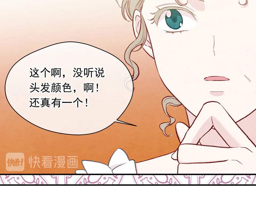 《爱丽丝的完美复仇》第2季 第54话 真正的女儿 第147页
