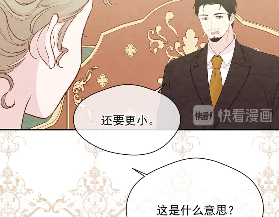 《爱丽丝的完美复仇》第2季 第54话 真正的女儿 第74页