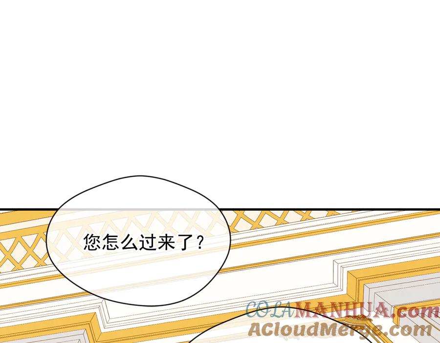 《爱丽丝的完美复仇》第2季 第54话 真正的女儿 第161页