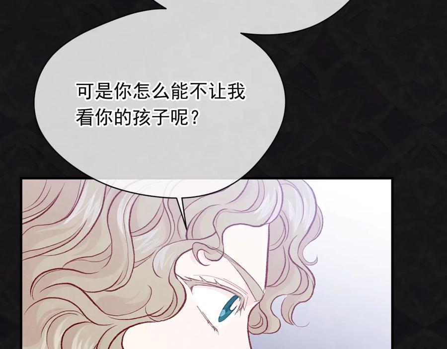 《爱丽丝的完美复仇》第2季 第54话 真正的女儿 第110页
