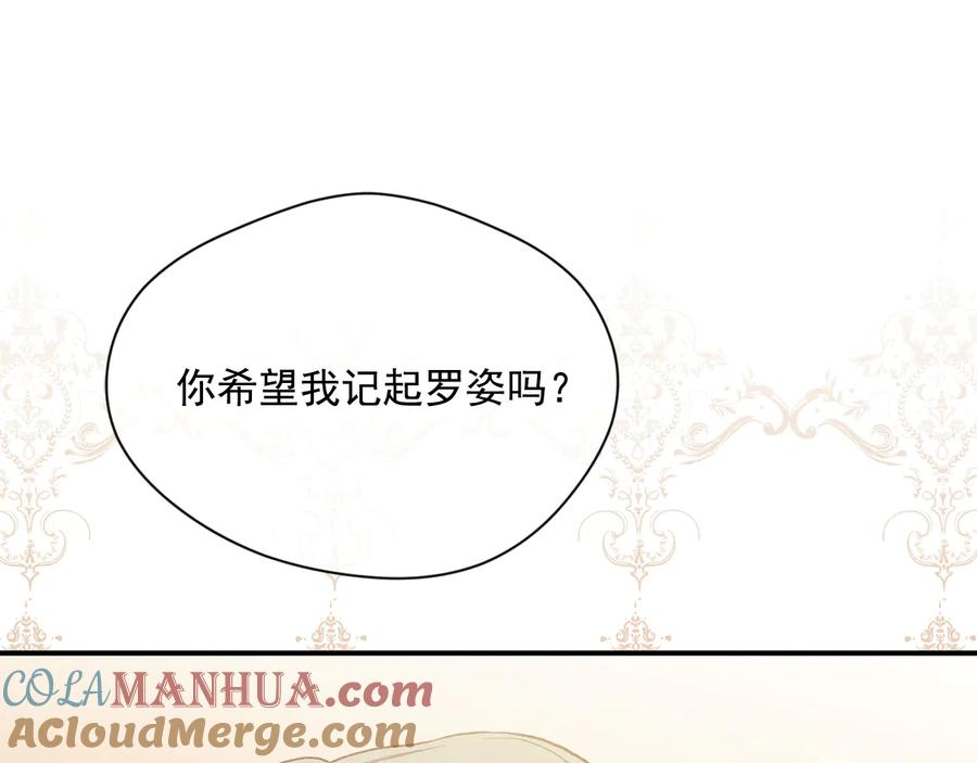 《爱丽丝的完美复仇》第2季 第54话 真正的女儿 第65页