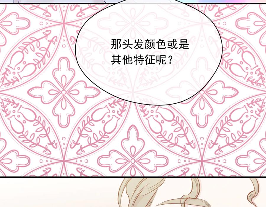 《爱丽丝的完美复仇》第2季 第54话 真正的女儿 第146页