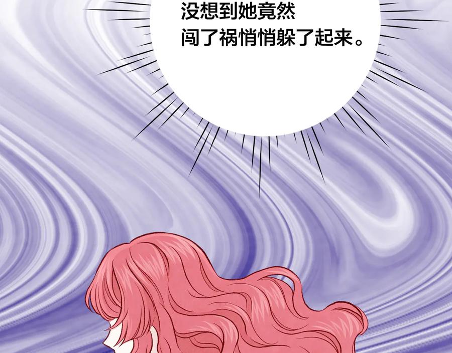 《爱丽丝的完美复仇》第2季 第54话 真正的女儿 第87页