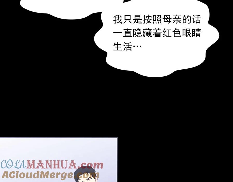 《爱丽丝的完美复仇》第2季 第54话 真正的女儿 第137页