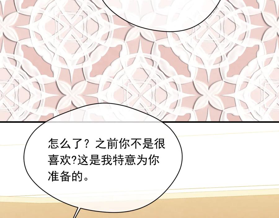 《爱丽丝的完美复仇》第2季 第54话 真正的女儿 第59页