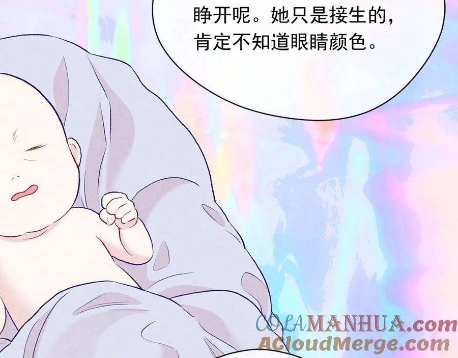 《爱丽丝的完美复仇》第2季 第54话 真正的女儿 第145页