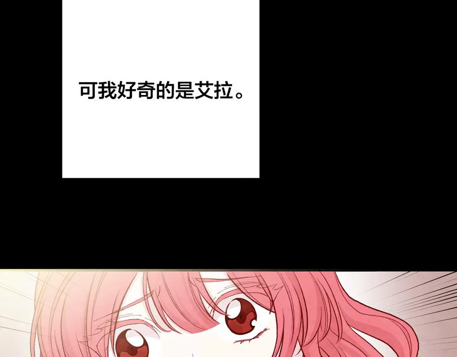 《爱丽丝的完美复仇》第2季 第54话 真正的女儿 第135页