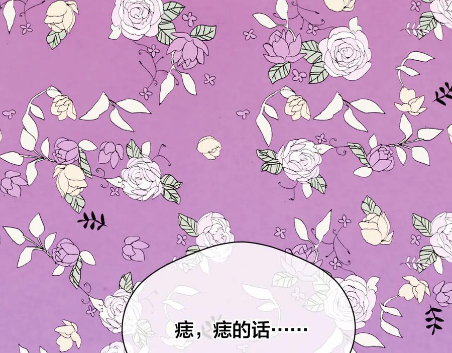 《爱丽丝的完美复仇》第2季 第54话 真正的女儿 第151页