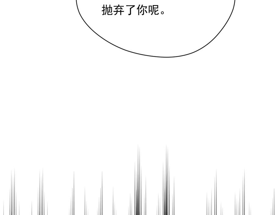 《爱丽丝的完美复仇》第2季 第54话 真正的女儿 第98页