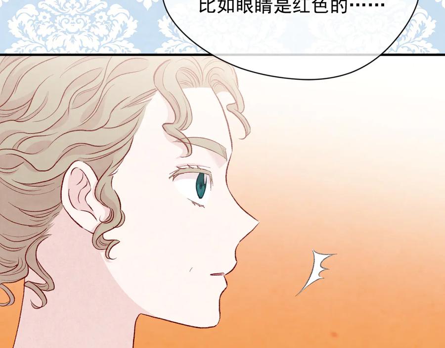 《爱丽丝的完美复仇》第2季 第54话 真正的女儿 第126页