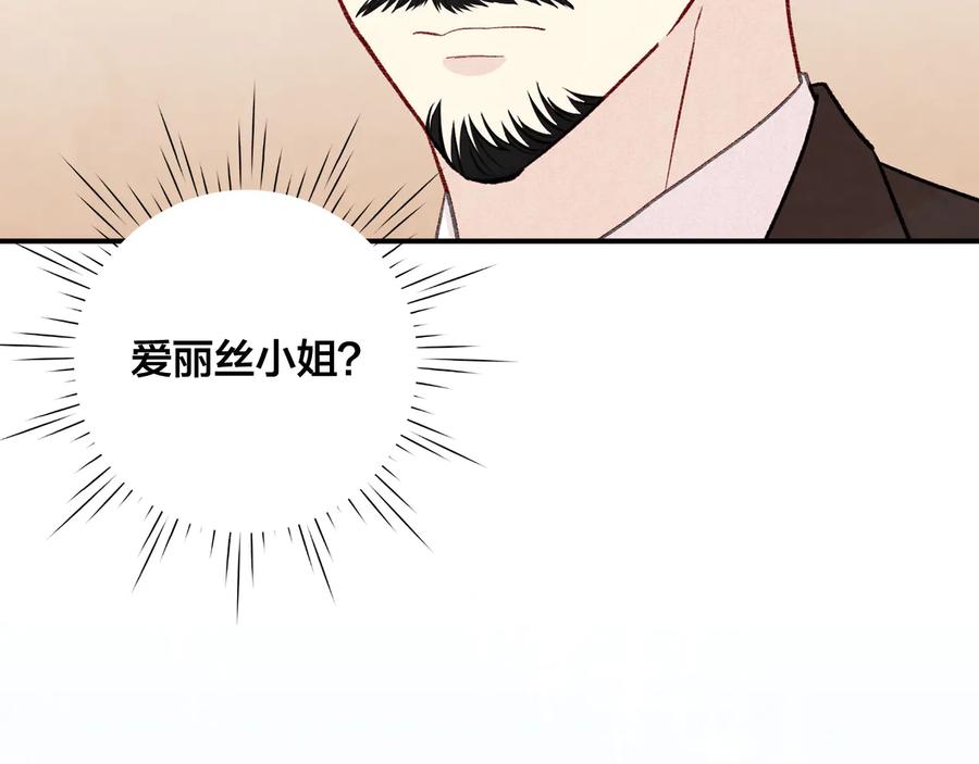 《爱丽丝的完美复仇》第2季 第54话 真正的女儿 第35页
