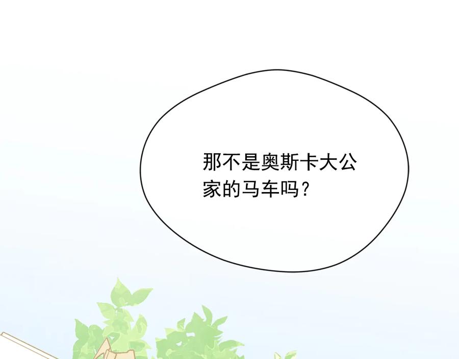 《爱丽丝的完美复仇》第2季 第54话 真正的女儿 第20页