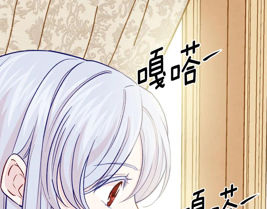《爱丽丝的完美复仇》第2季 第54话 真正的女儿 第11页