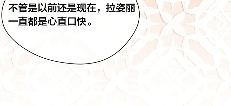 《爱丽丝的完美复仇》第2季 第54话 真正的女儿 第64页