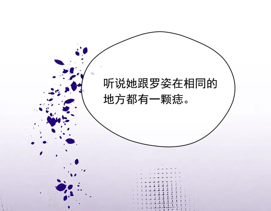 《爱丽丝的完美复仇》第2季 第54话 真正的女儿 第148页