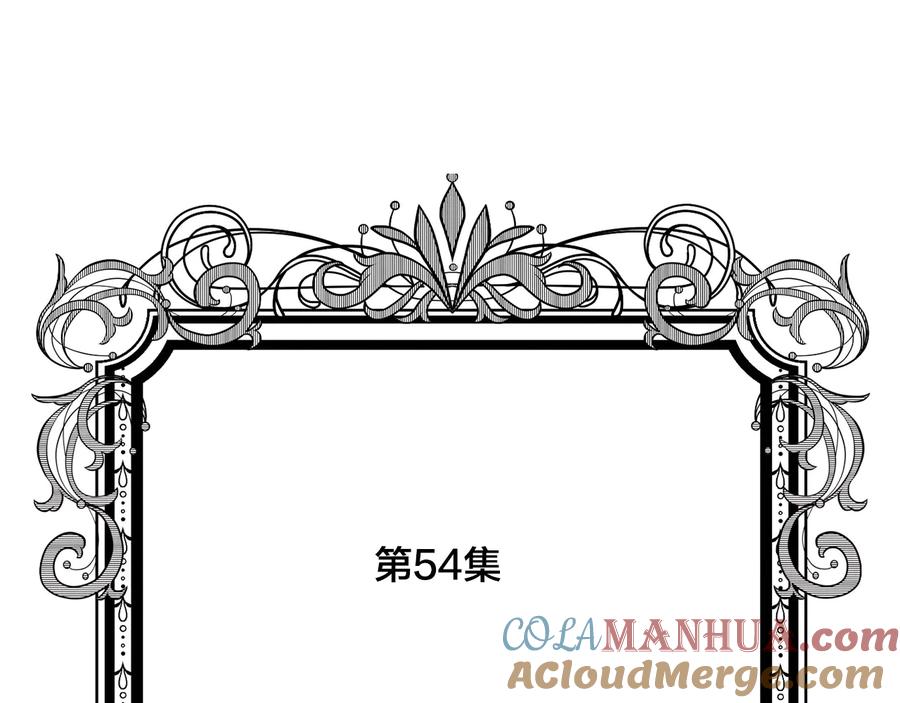 《爱丽丝的完美复仇》第2季 第54话 真正的女儿 第5页
