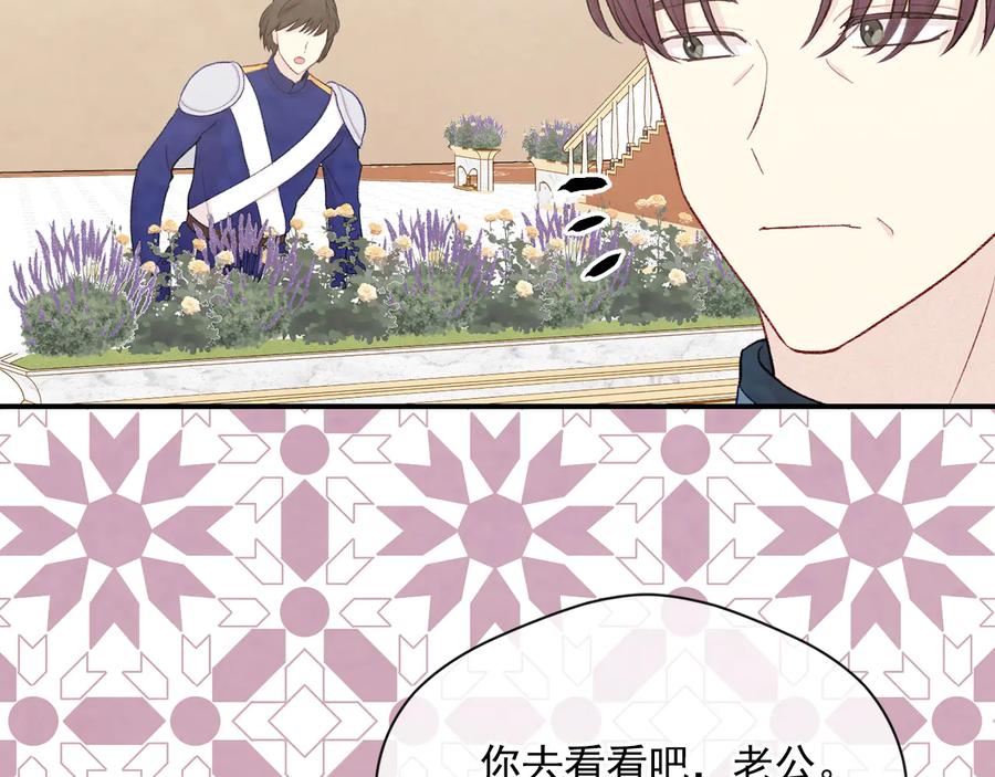 《爱丽丝的完美复仇》第2季 第54话 真正的女儿 第52页