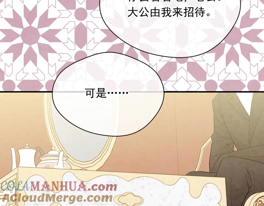 《爱丽丝的完美复仇》第2季 第54话 真正的女儿 第53页