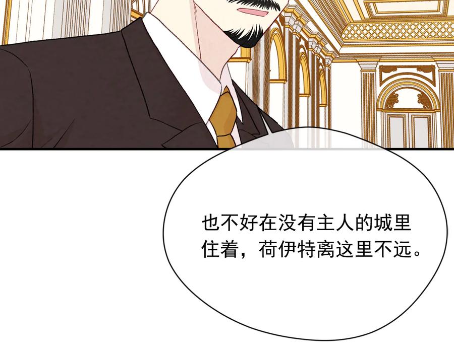 《爱丽丝的完美复仇》第2季 第54话 真正的女儿 第166页