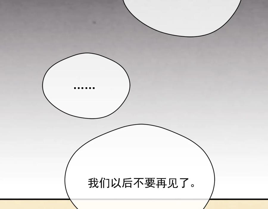 《爱丽丝的完美复仇》第2季 第54话 真正的女儿 第114页