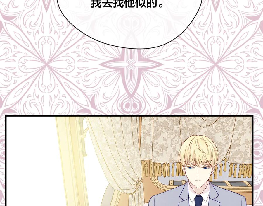 《爱丽丝的完美复仇》第2季 第54话 真正的女儿 第14页