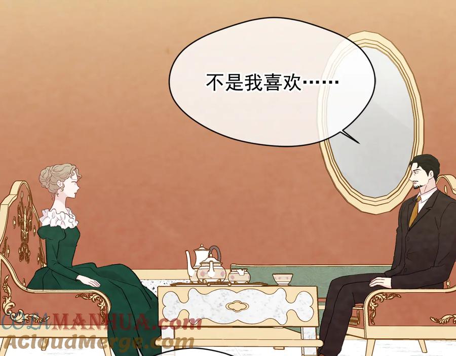 《爱丽丝的完美复仇》第2季 第54话 真正的女儿 第61页