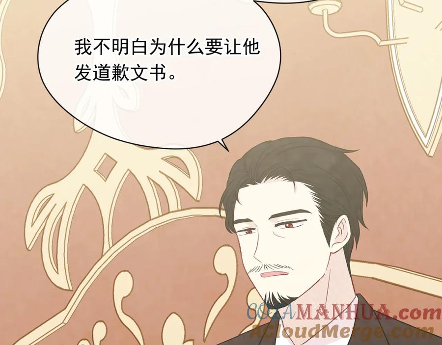《爱丽丝的完美复仇》第2季 第54话 真正的女儿 第41页