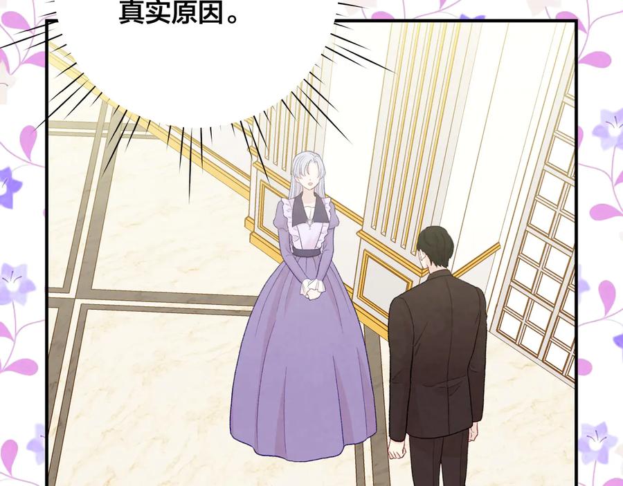 《爱丽丝的完美复仇》第2季 第54话 真正的女儿 第163页