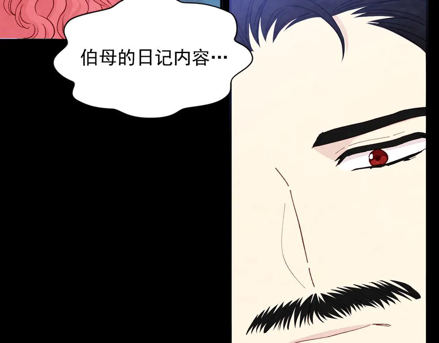 《爱丽丝的完美复仇》第2季 第54话 真正的女儿 第139页