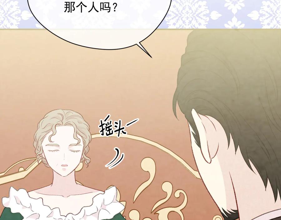 《爱丽丝的完美复仇》第2季 第54话 真正的女儿 第124页