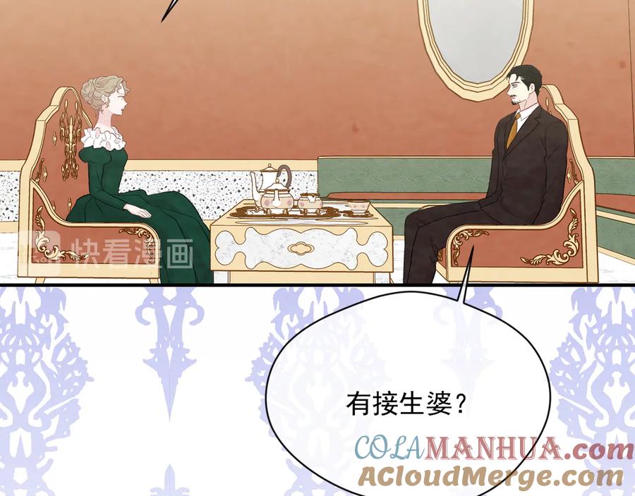 《爱丽丝的完美复仇》第2季 第54话 真正的女儿 第121页