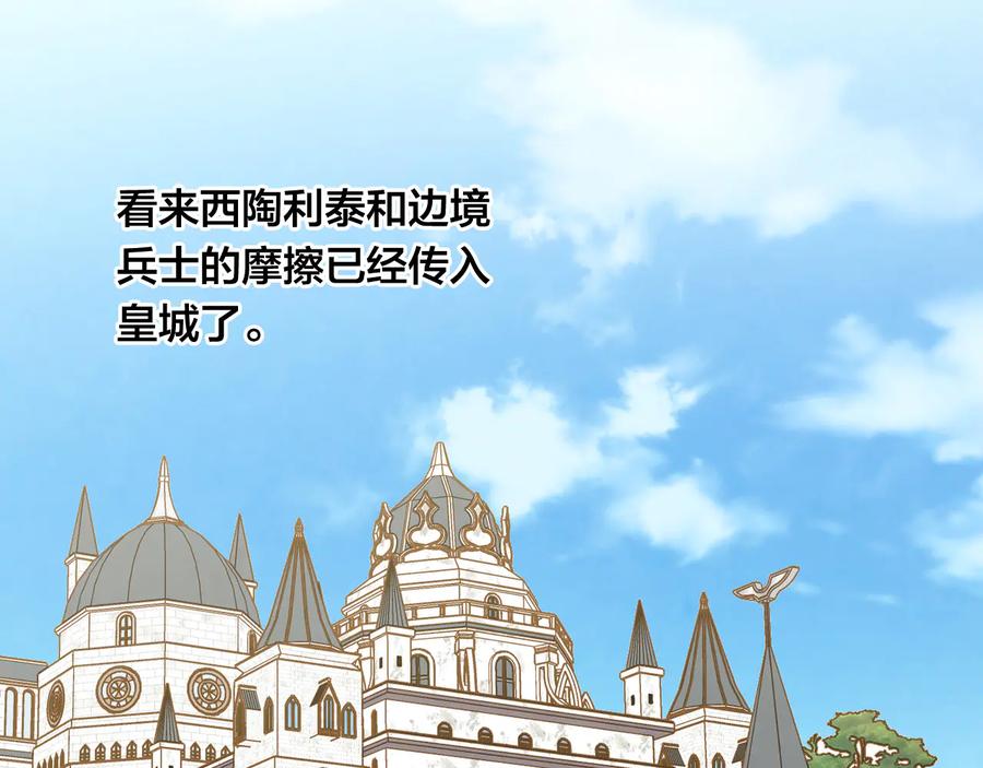 《爱丽丝的完美复仇》第2季 第54话 真正的女儿 第26页