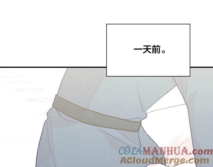 《爱丽丝的完美复仇》第2季 第54话 真正的女儿 第29页