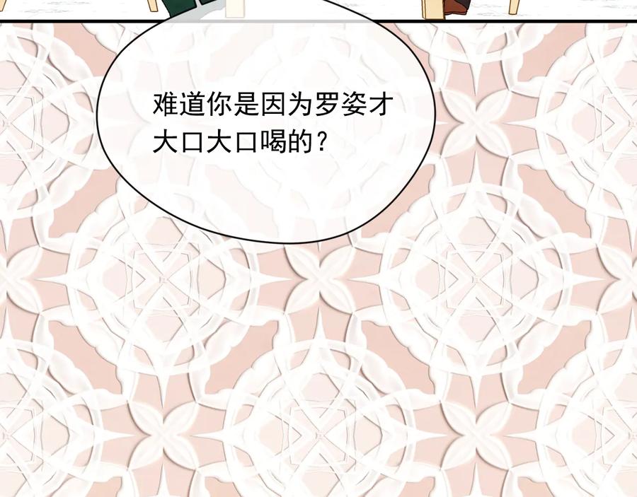 《爱丽丝的完美复仇》第2季 第54话 真正的女儿 第62页