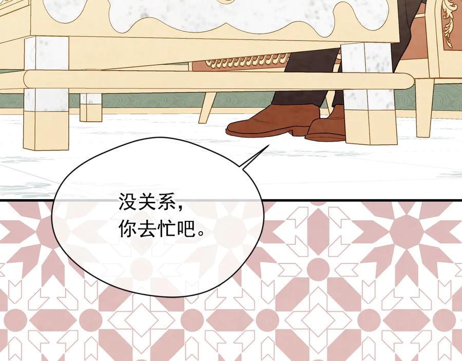 《爱丽丝的完美复仇》第2季 第54话 真正的女儿 第54页