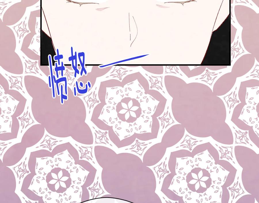 《爱丽丝的完美复仇》第2季 第54话 真正的女儿 第90页