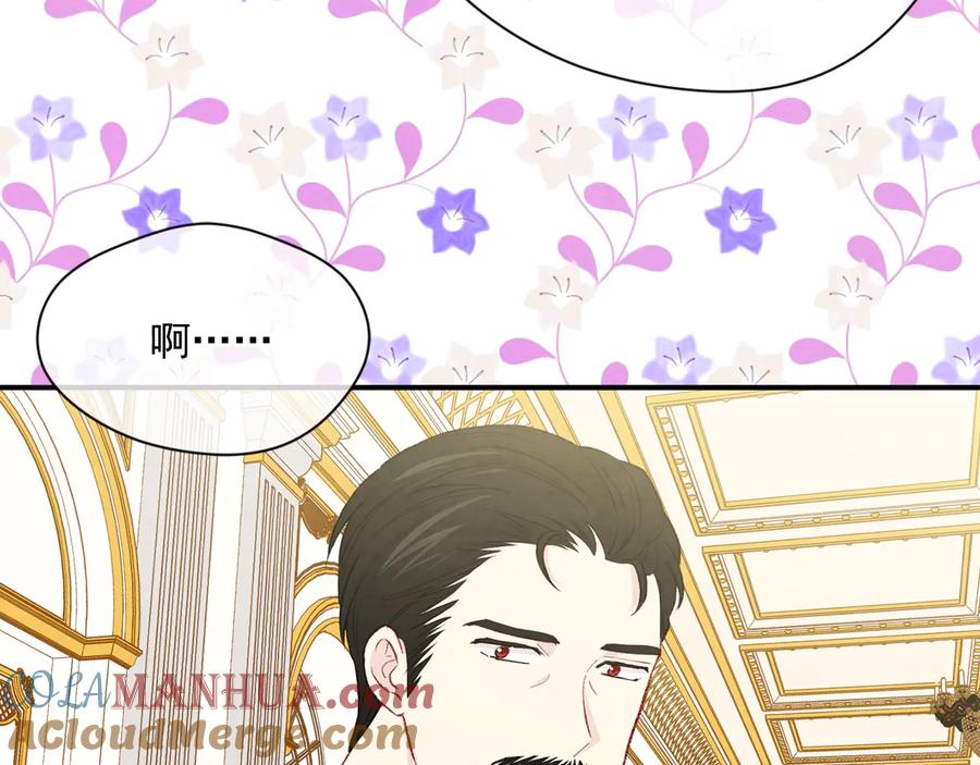 《爱丽丝的完美复仇》第2季 第54话 真正的女儿 第165页